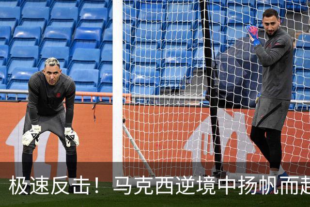 极速反击！马克西逆境中扬帆而起 上演精彩2+1进攻